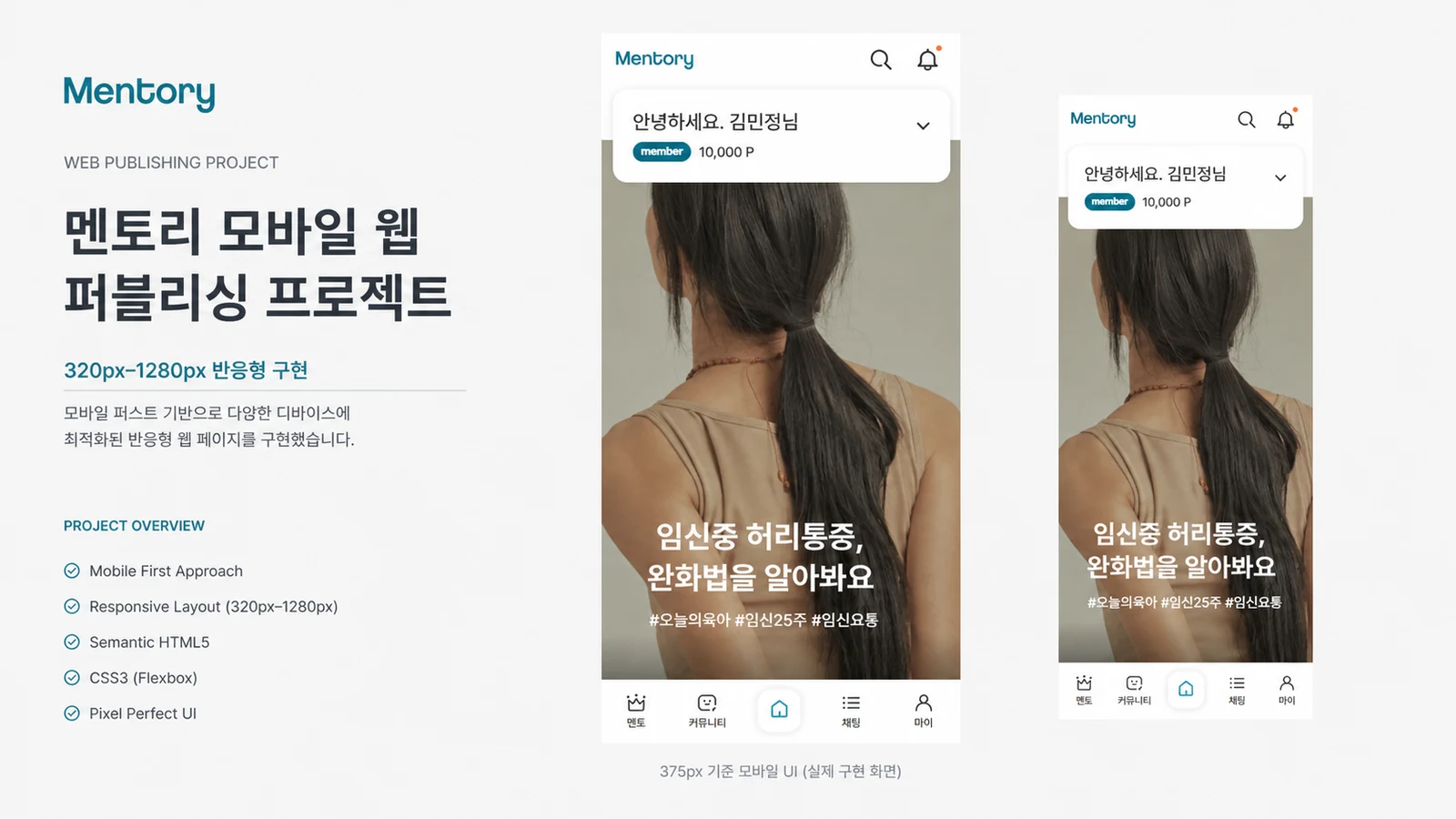 프로젝트 미리보기: 넥스트미션 (프리랜서)