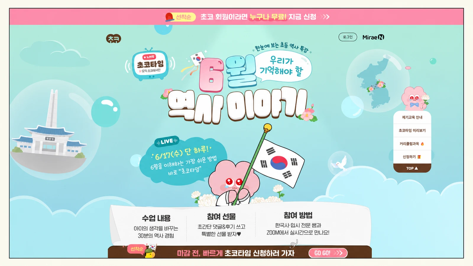 프로젝트 미리보기: 이벤트 페이지 퍼블리싱