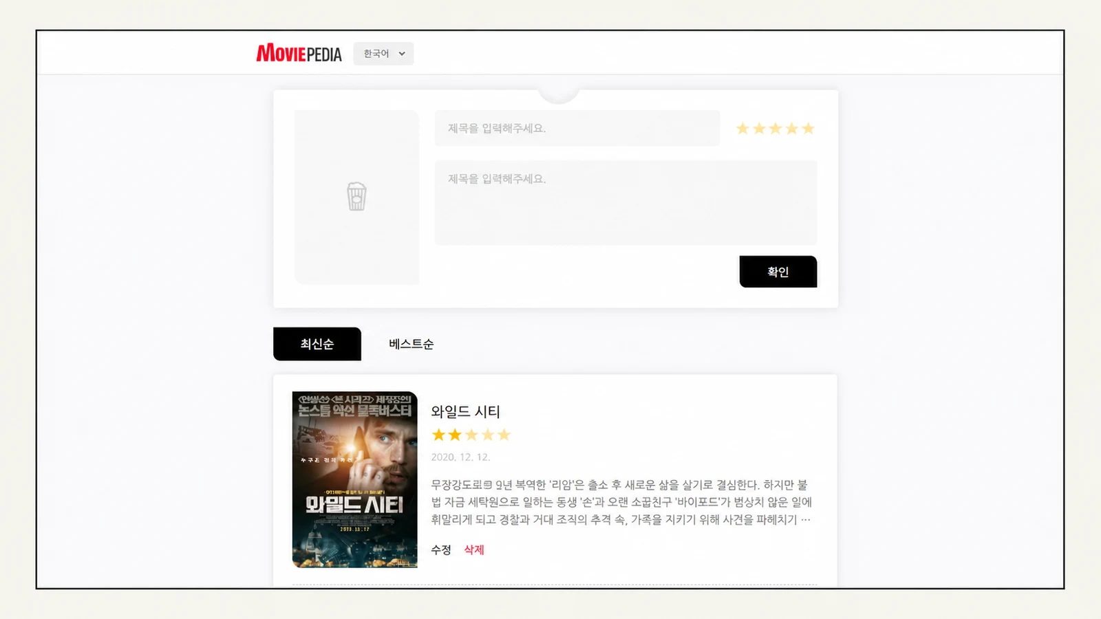 프로젝트 미리보기: 가벼운 프로젝트