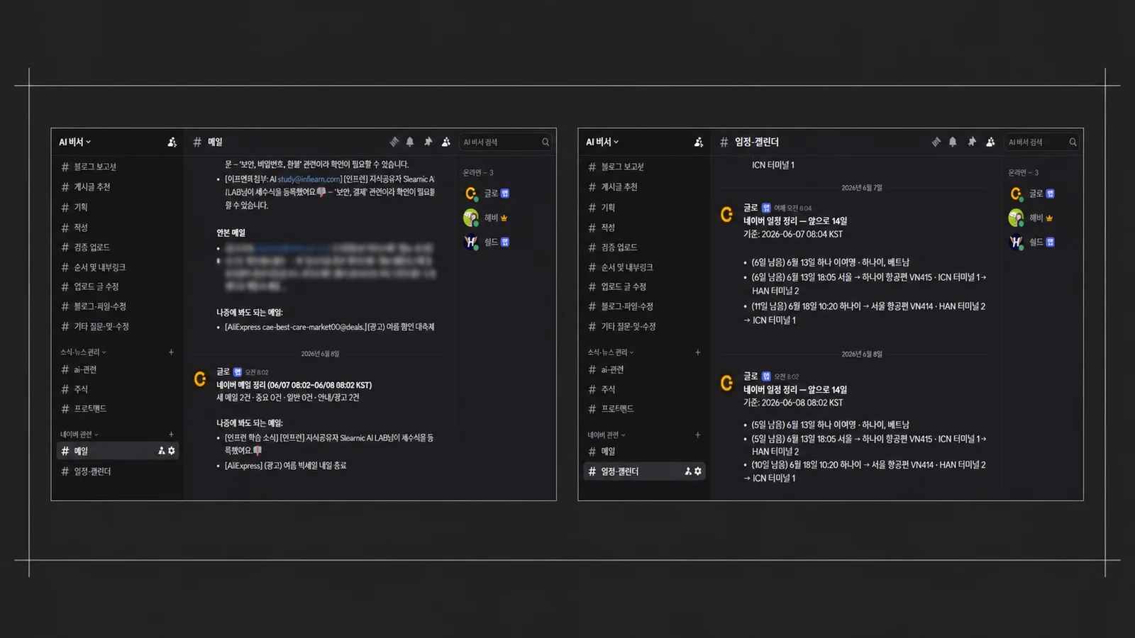 프로젝트 미리보기: OpenClaw : 개인 업무 자동화