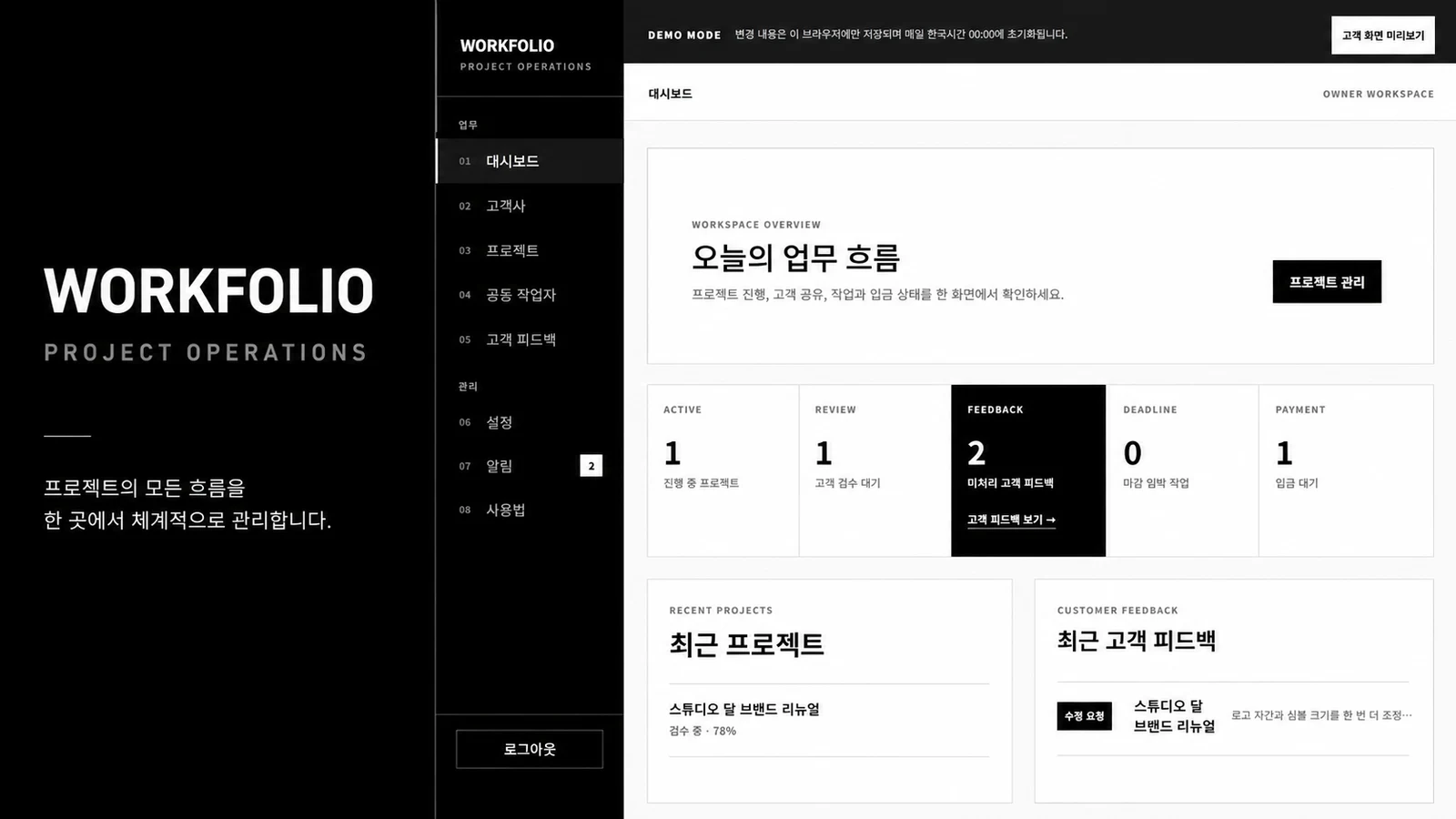 프로젝트 미리보기: WORKFOLIO